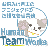 HumanTeamWorks
